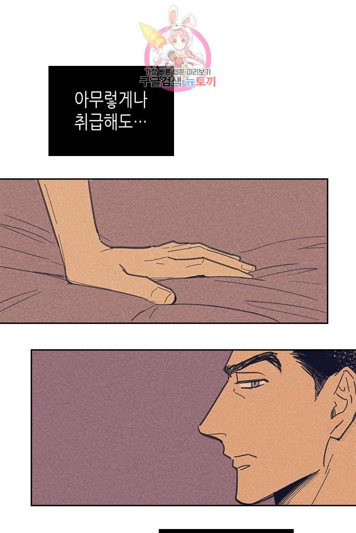 온 오어 오프  1화 43