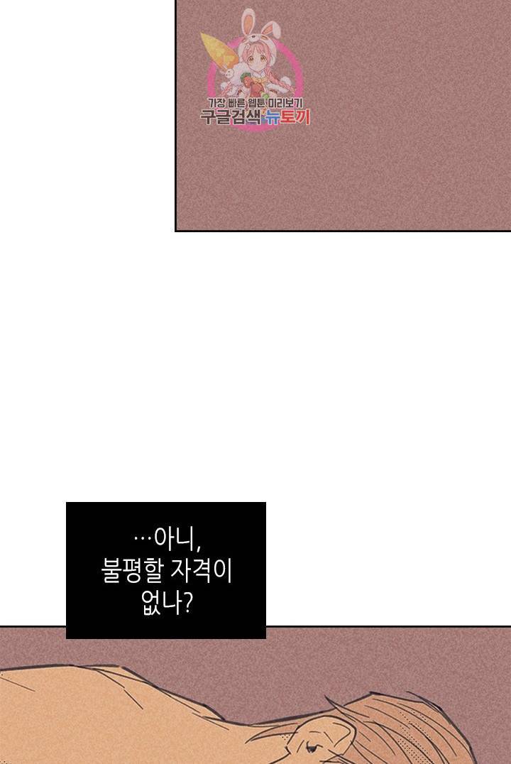 온 오어 오프  1화 46