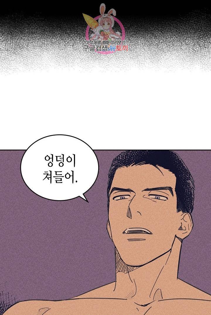 온 오어 오프  1화 48