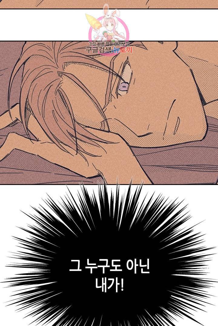 온 오어 오프  1화 49