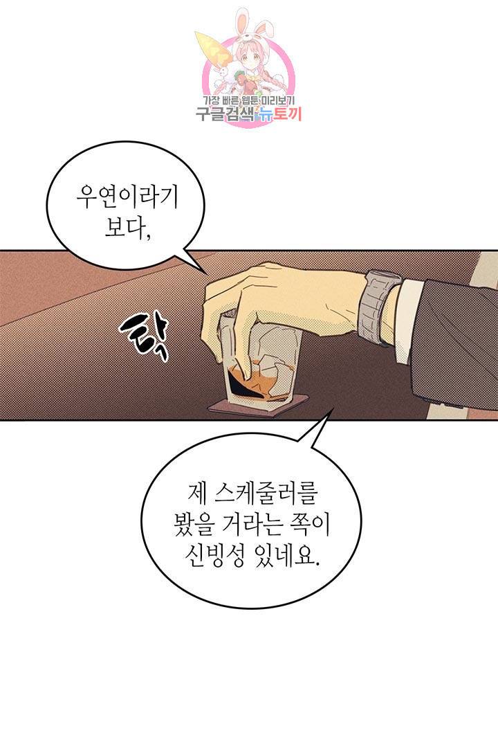 온 오어 오프  7화 1