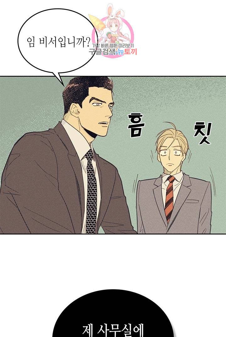 온 오어 오프  7화 2