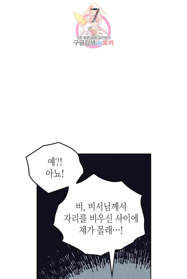 온 오어 오프  7화 4