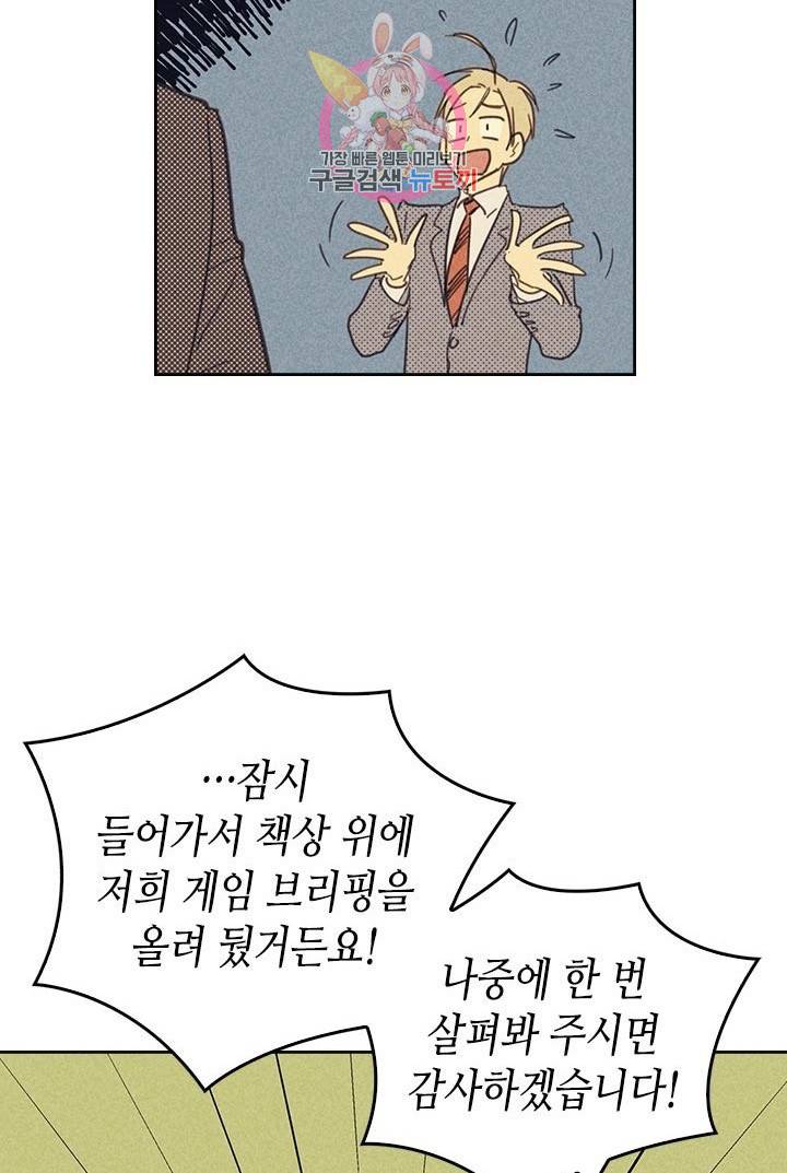 온 오어 오프  7화 5