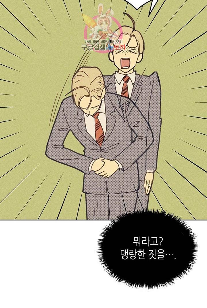 온 오어 오프  7화 6