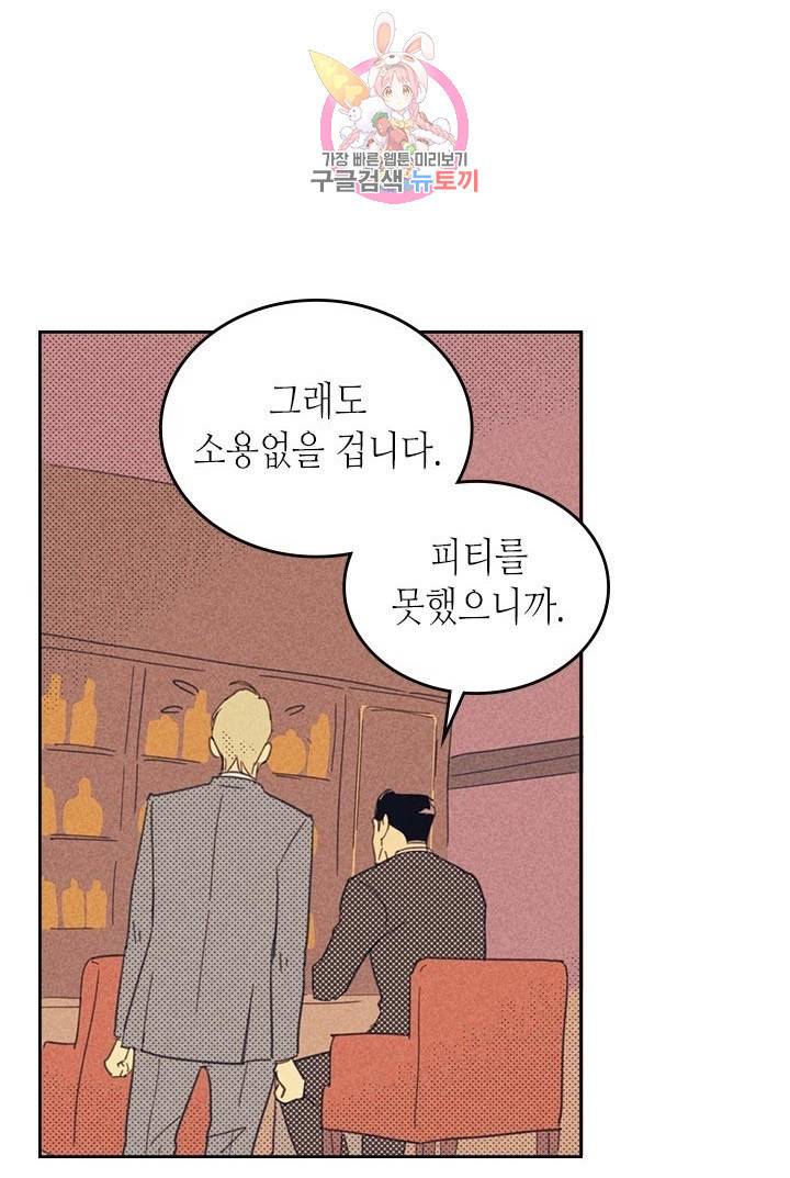 온 오어 오프  7화 7