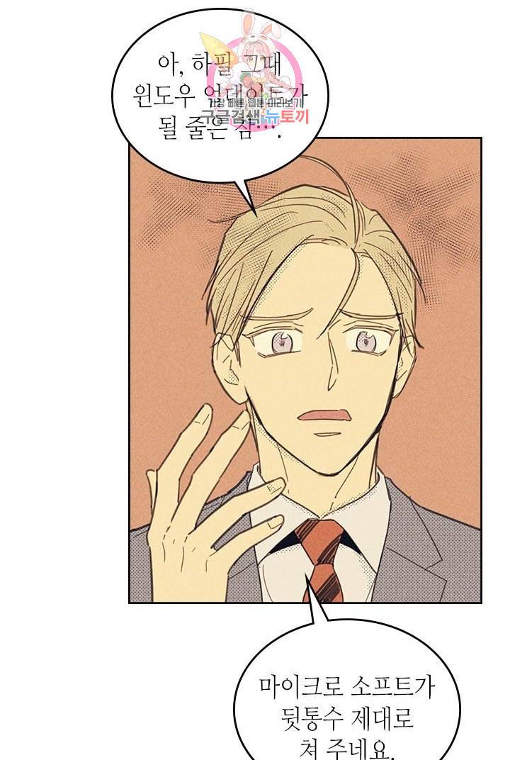 온 오어 오프  7화 8