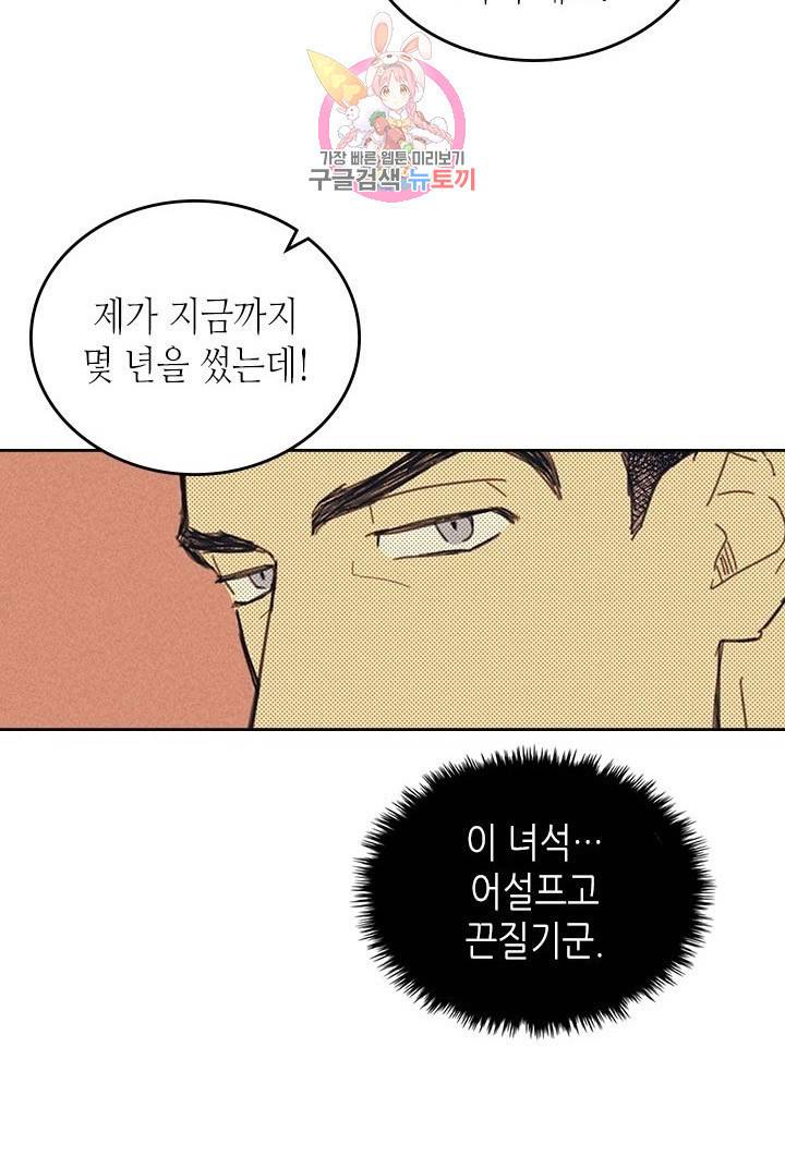 온 오어 오프  7화 9