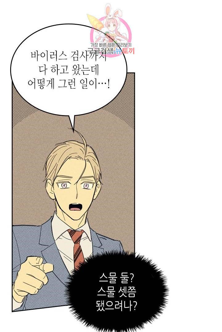 온 오어 오프  7화 10