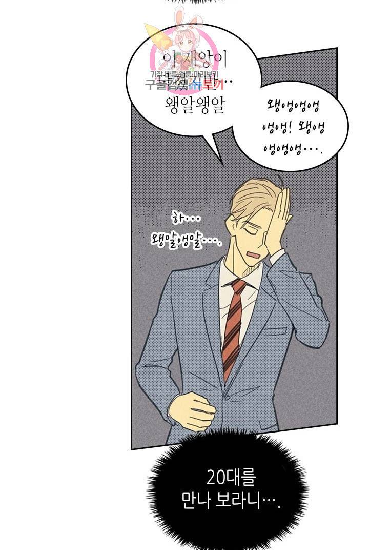 온 오어 오프  7화 11