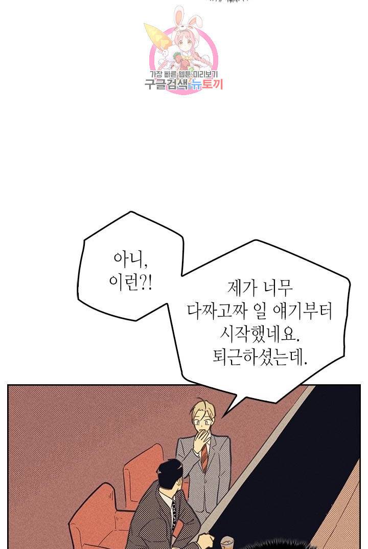 온 오어 오프  7화 13