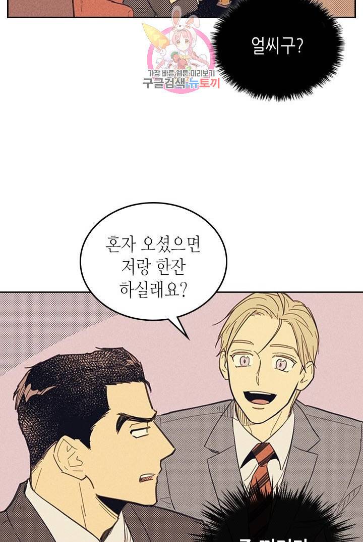 온 오어 오프  7화 14