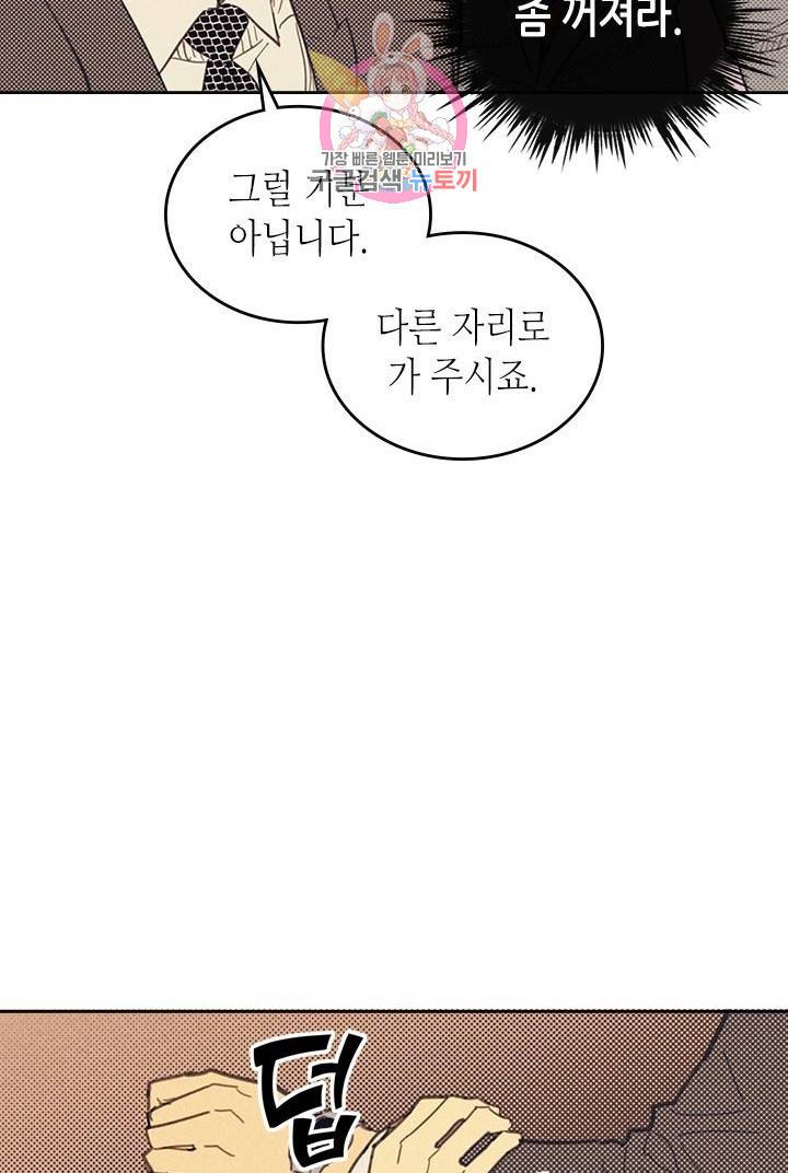 온 오어 오프  7화 15