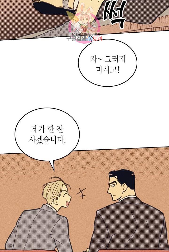 온 오어 오프  7화 16