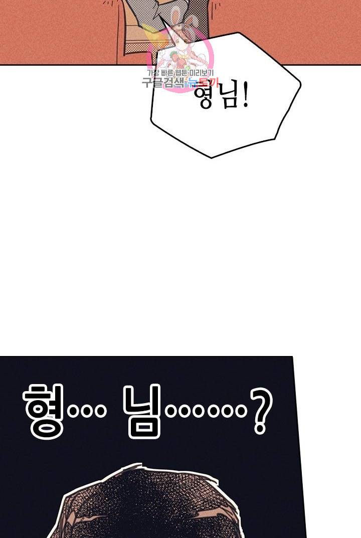 온 오어 오프  7화 17