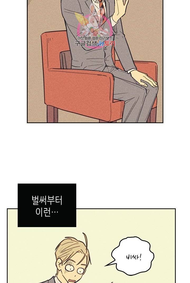온 오어 오프  7화 21