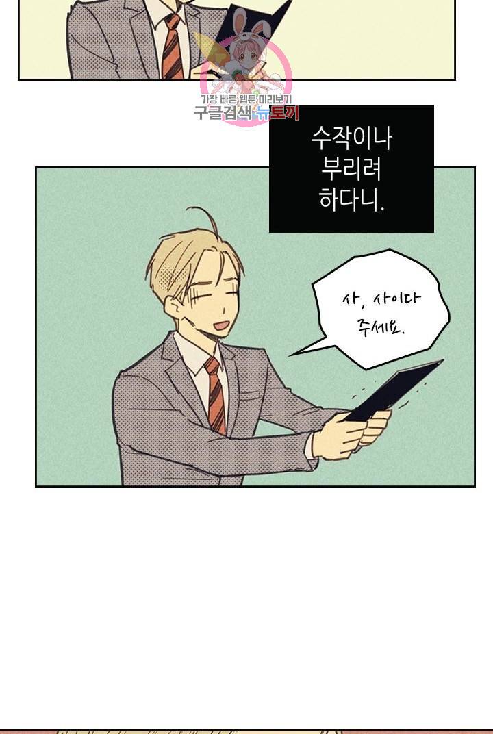 온 오어 오프  7화 22