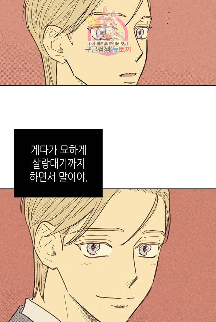 온 오어 오프  7화 23