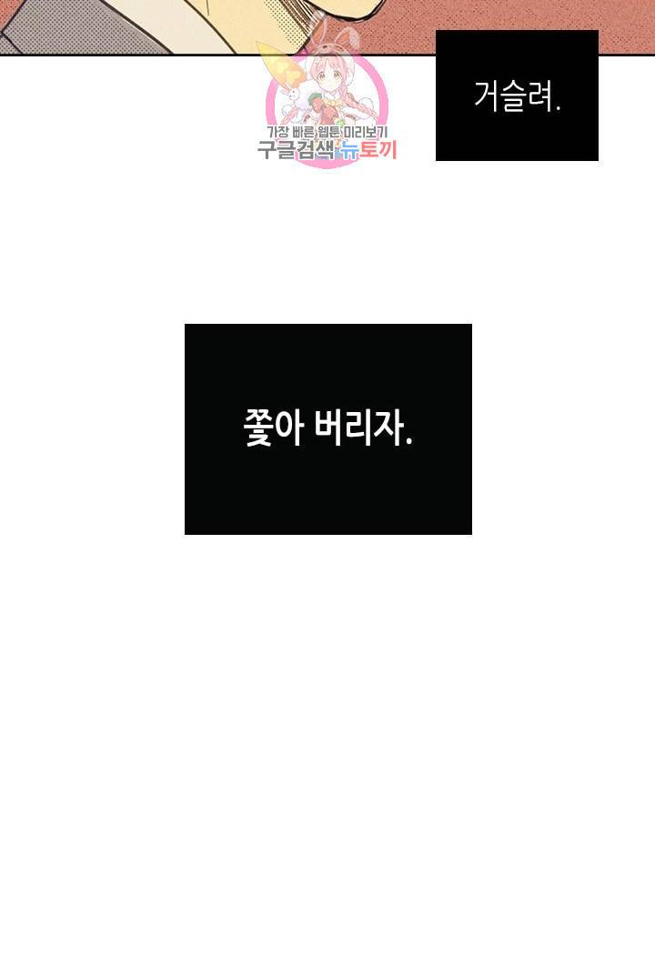 온 오어 오프  7화 24