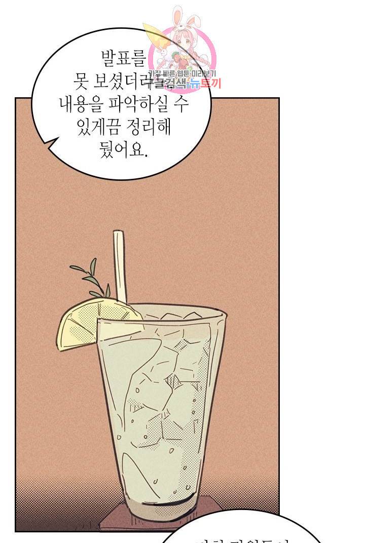 온 오어 오프  7화 25