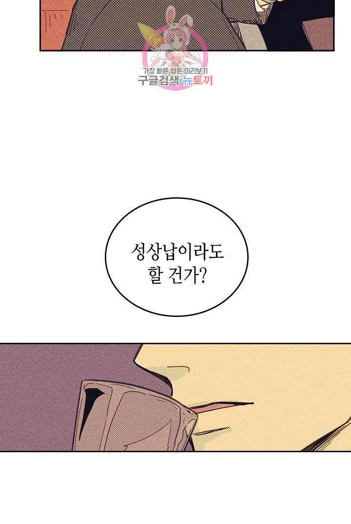 온 오어 오프  7화 27