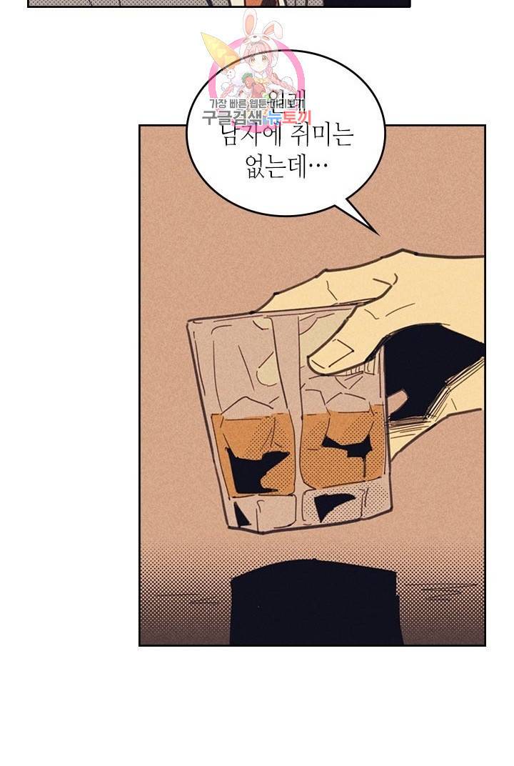 온 오어 오프  7화 29