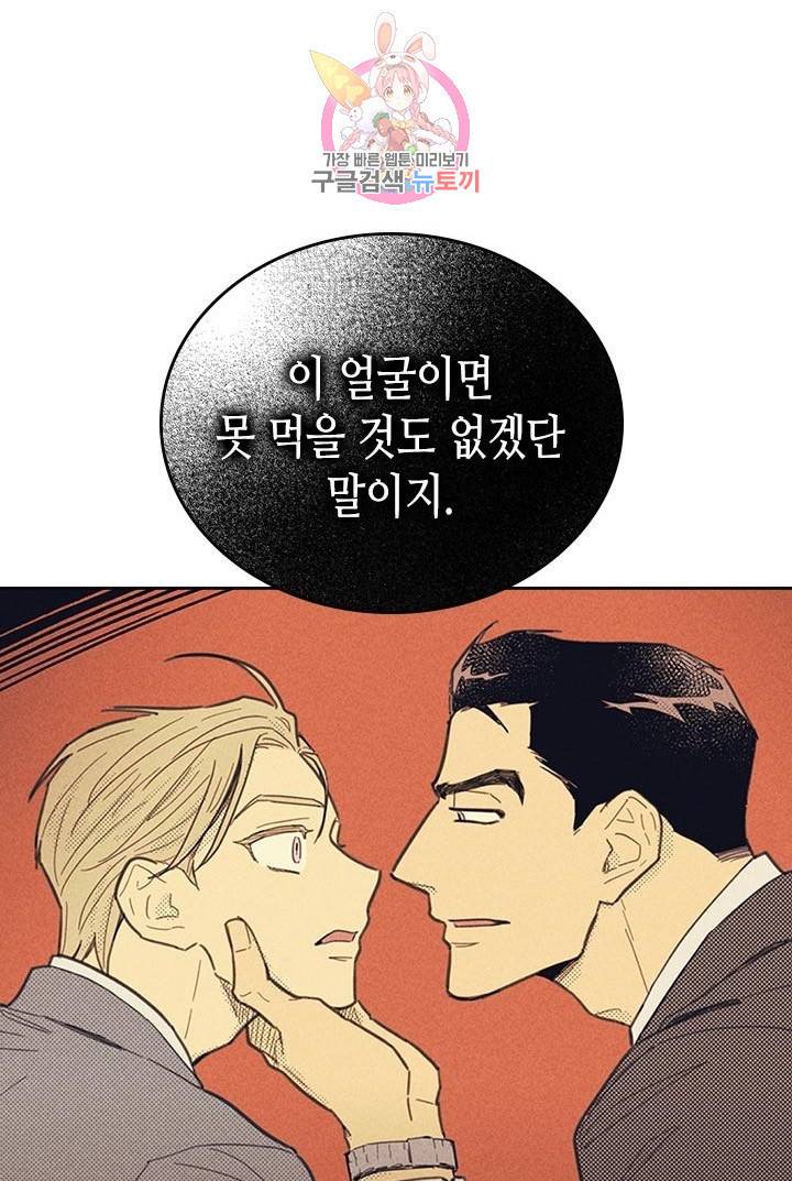 온 오어 오프  7화 30