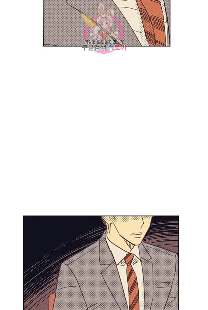 온 오어 오프  7화 34