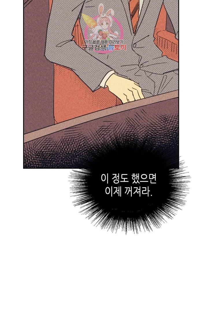 온 오어 오프  7화 35