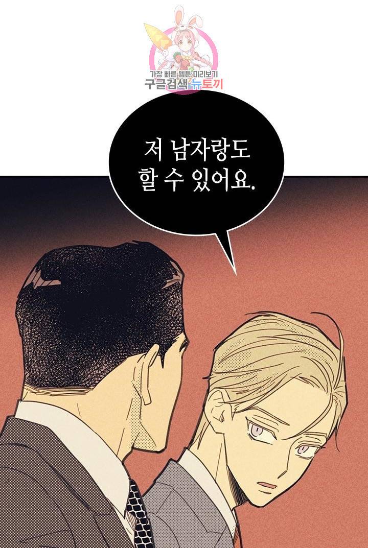 온 오어 오프  7화 38