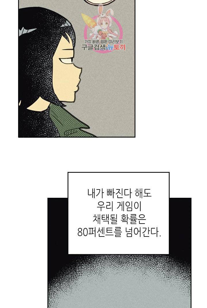 온 오어 오프  7화 42