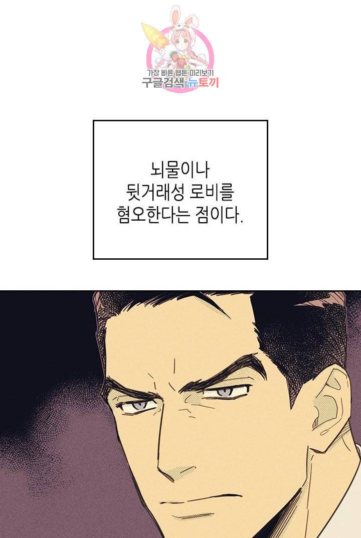 온 오어 오프  7화 45