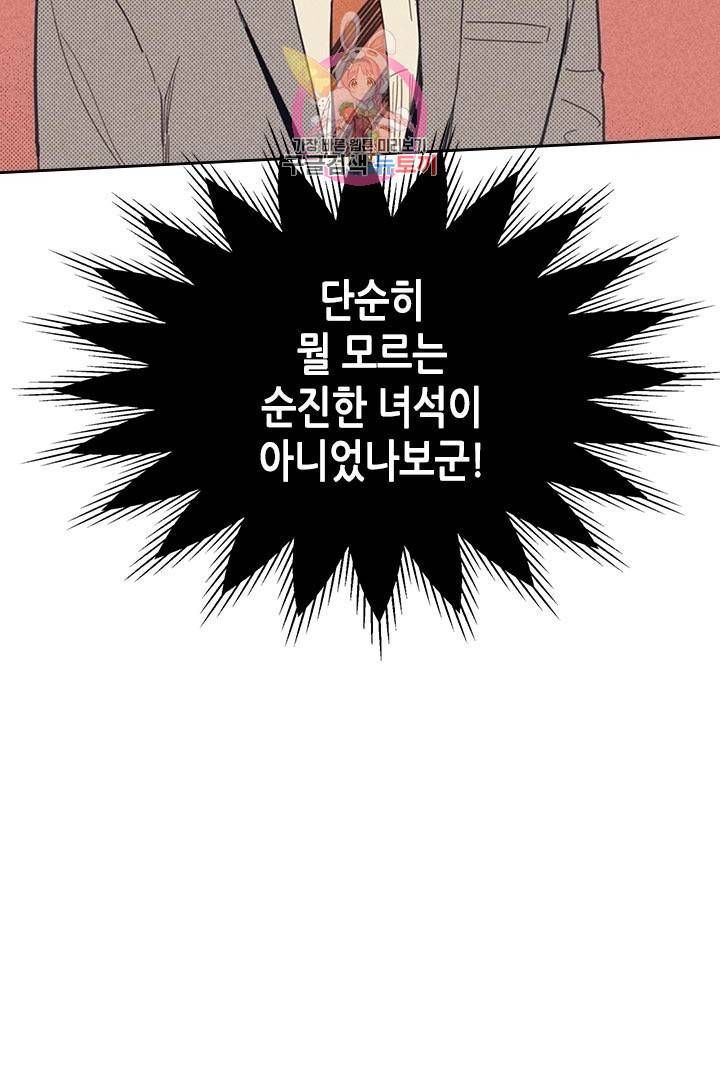 온 오어 오프  7화 47
