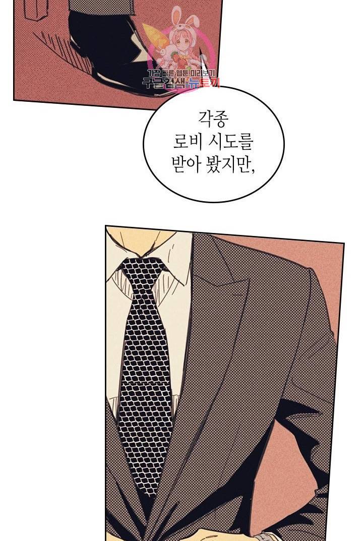 온 오어 오프  7화 53