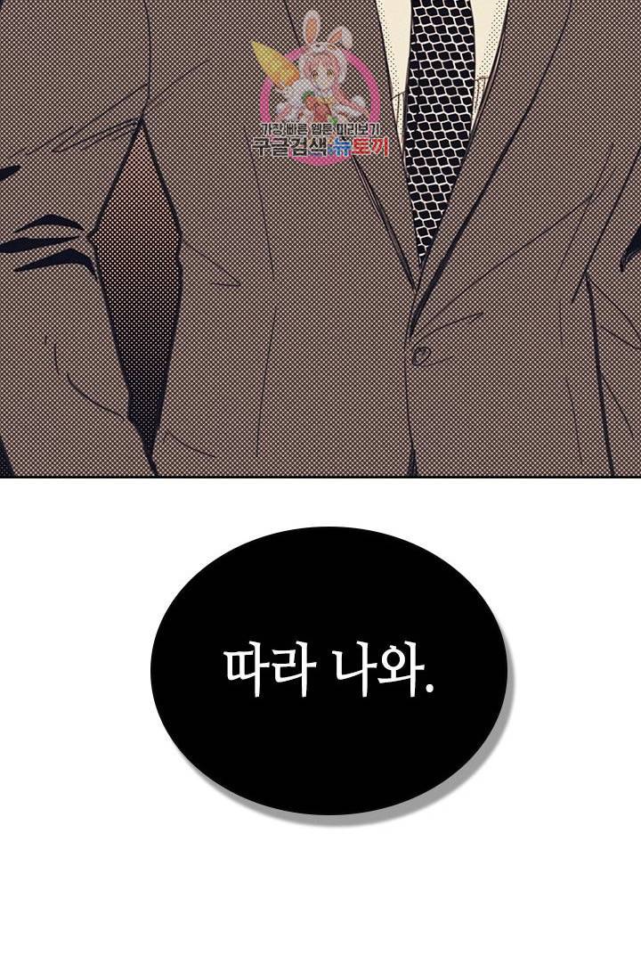 온 오어 오프  7화 56