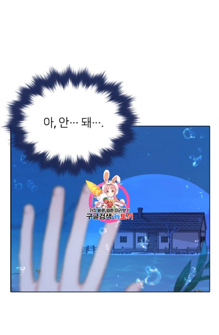 정령왕의 딸 5화 1