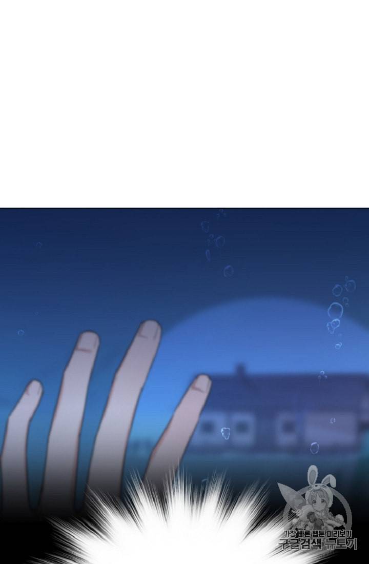정령왕의 딸 5화 2