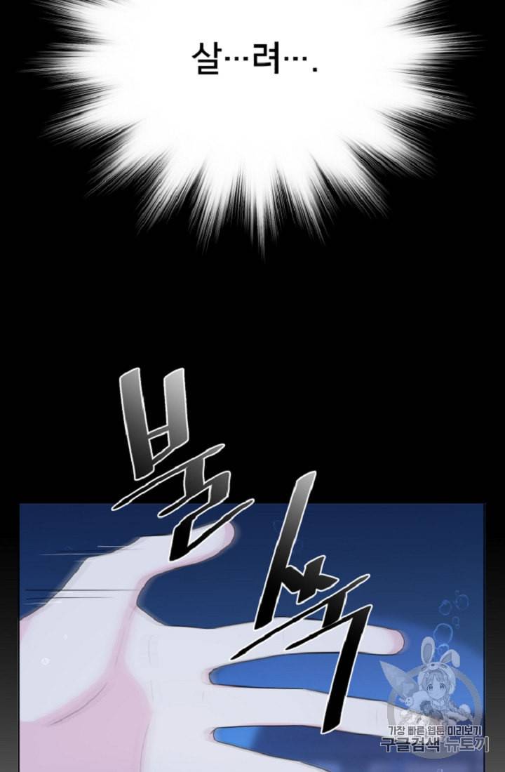 정령왕의 딸 5화 3