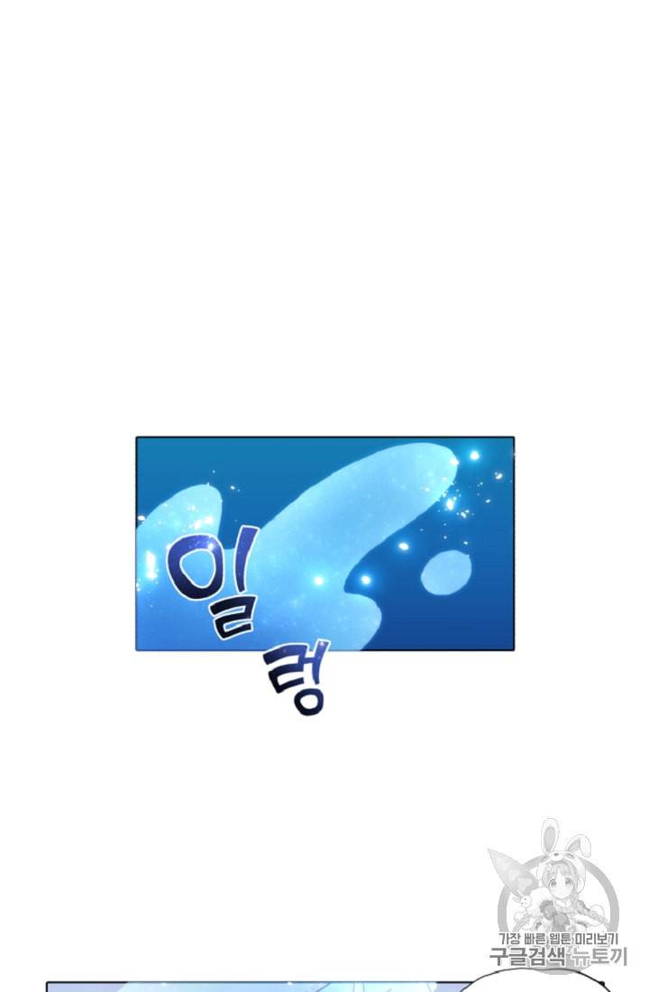 정령왕의 딸 5화 11