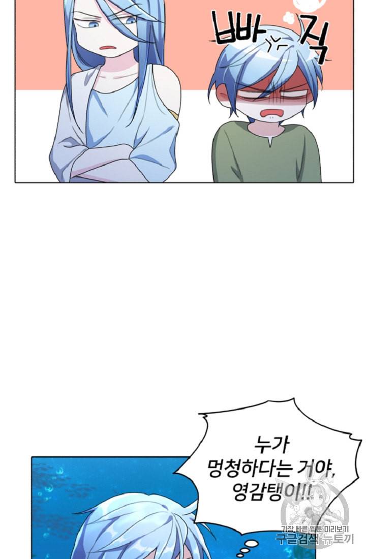 정령왕의 딸 5화 15