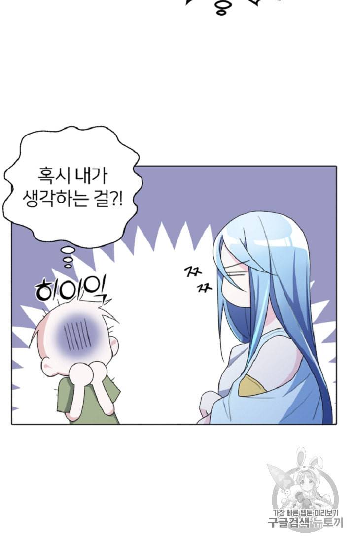 정령왕의 딸 5화 18
