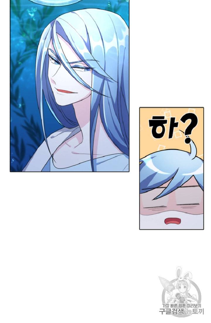 정령왕의 딸 5화 23