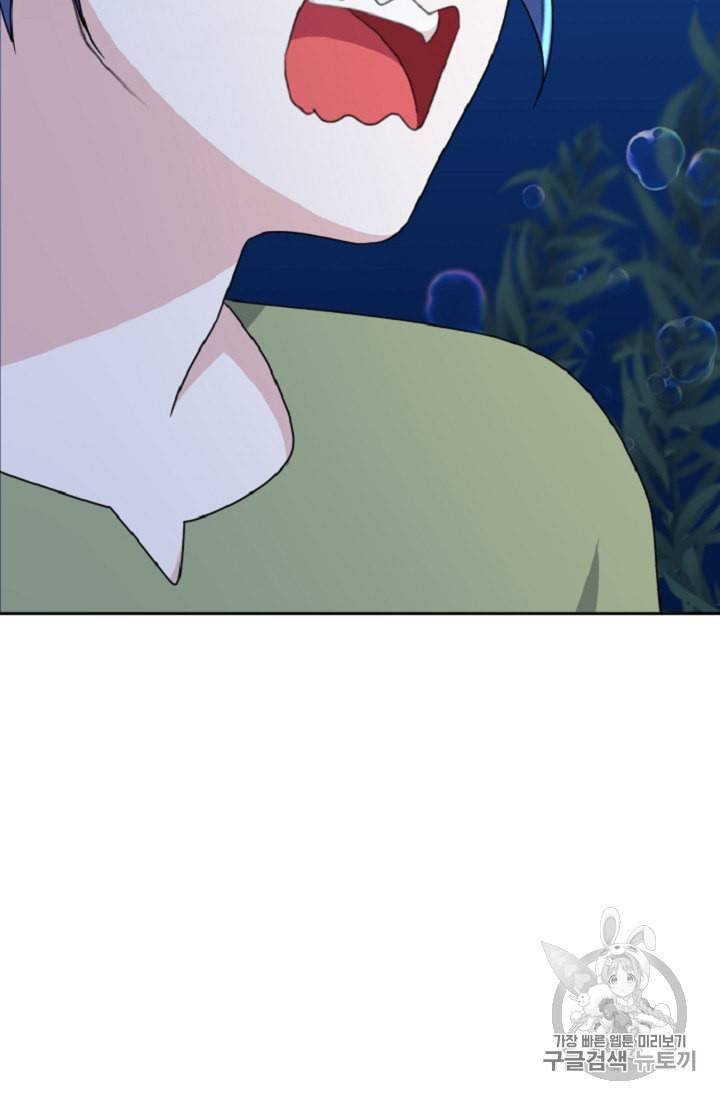 정령왕의 딸 5화 27