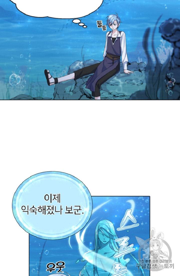 정령왕의 딸 5화 33