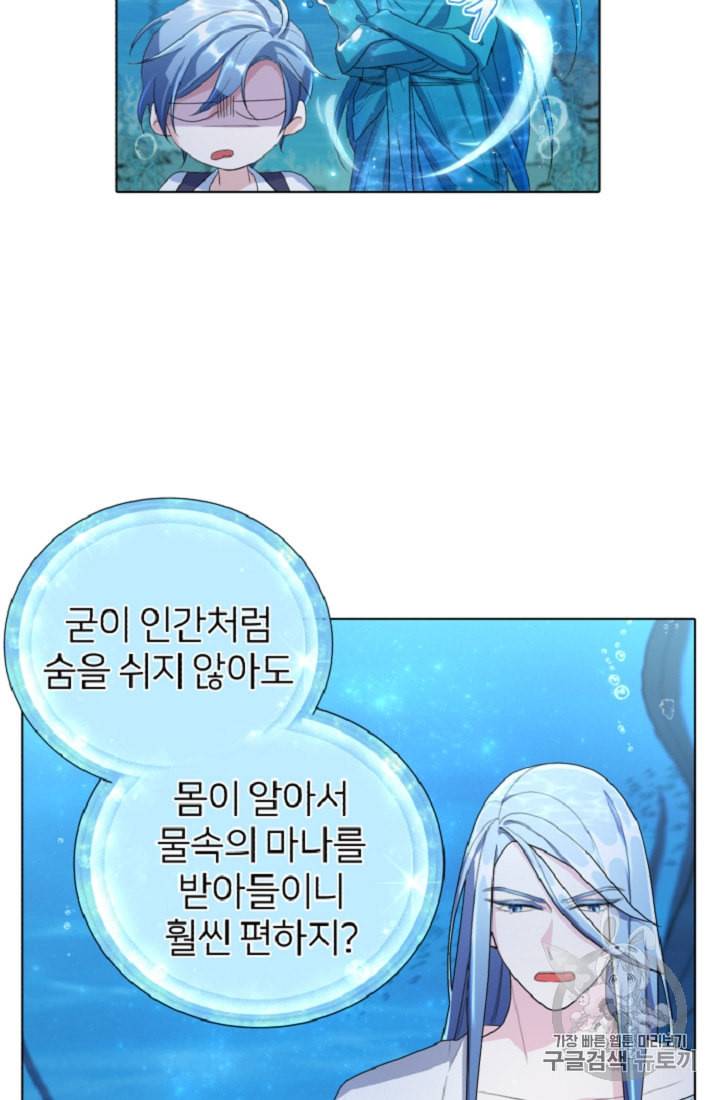 정령왕의 딸 5화 34