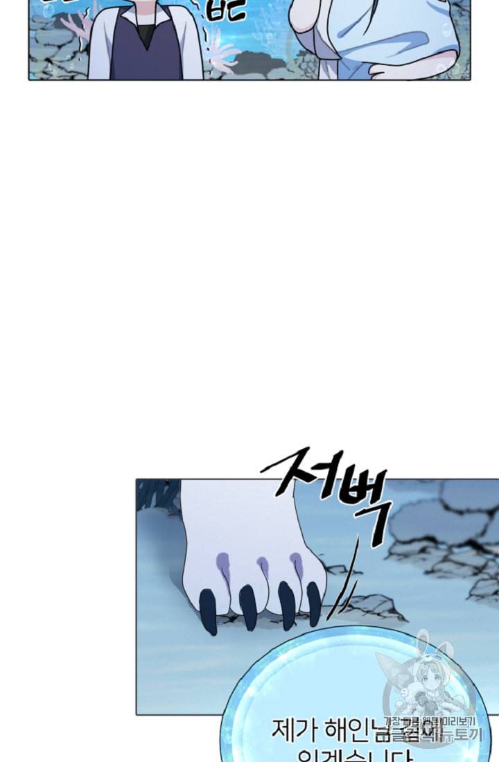 정령왕의 딸 5화 38