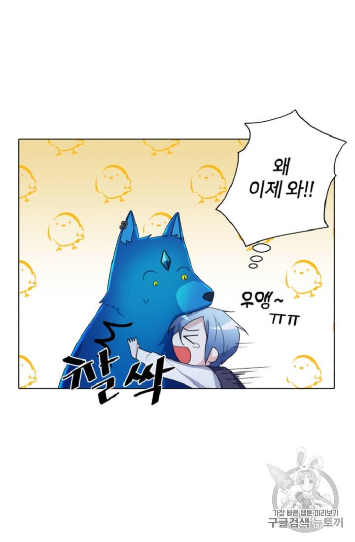 정령왕의 딸 5화 41