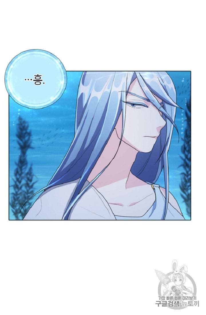 정령왕의 딸 5화 44