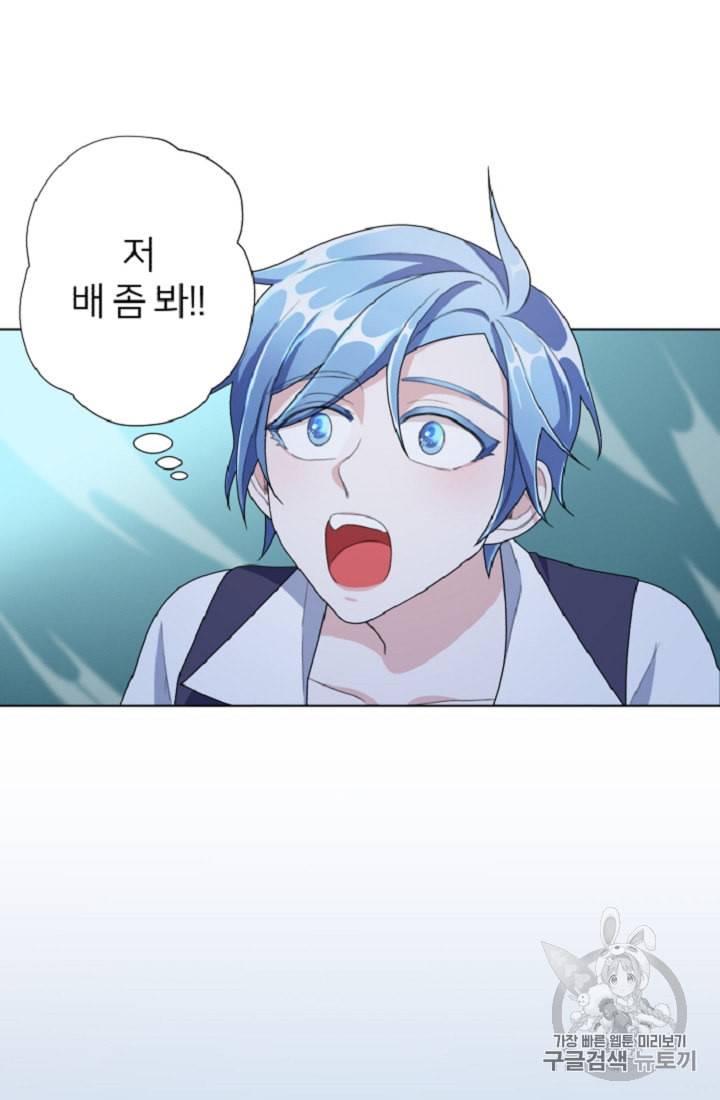 정령왕의 딸 5화 53