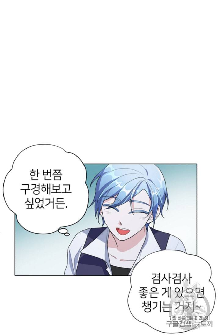 정령왕의 딸 5화 59